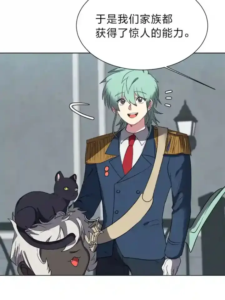 《读心少年利沙度》41.黑龙后裔图56