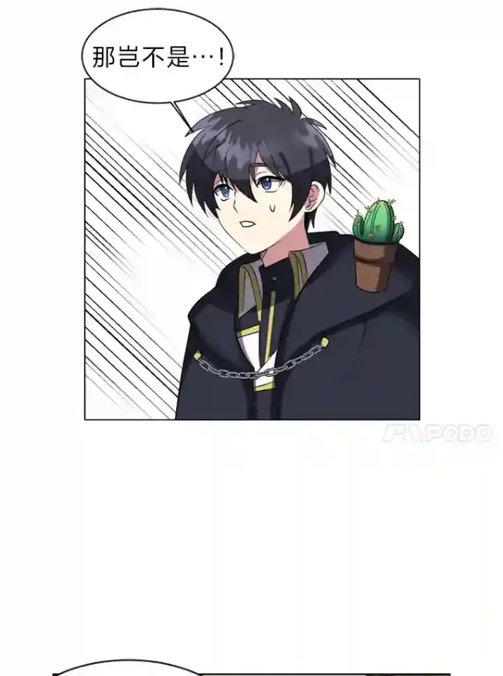 《读心少年利沙度》41.黑龙后裔图57