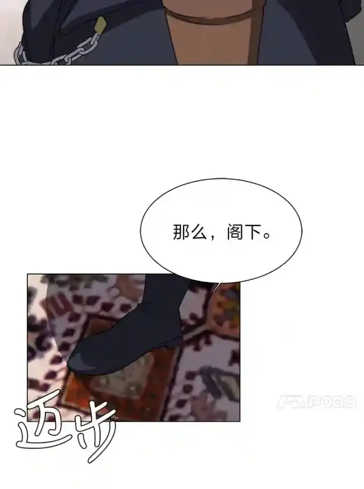 《读心少年利沙度》41.黑龙后裔图60