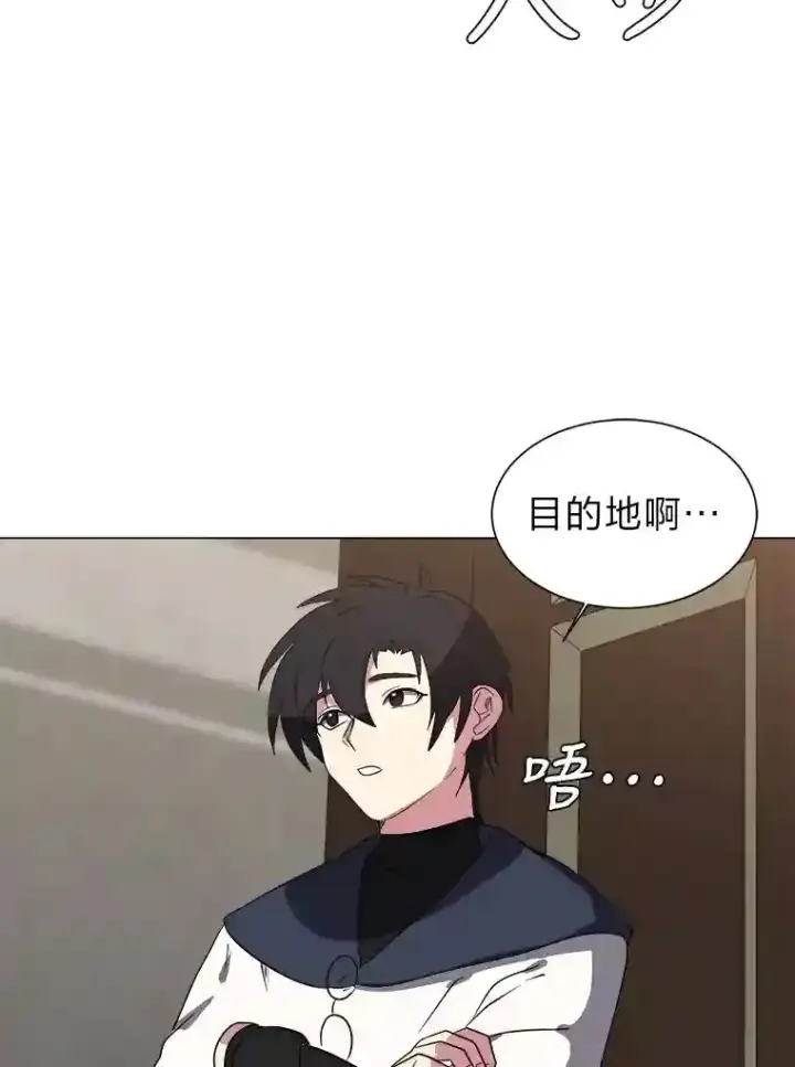 《读心少年利沙度》41.黑龙后裔图62