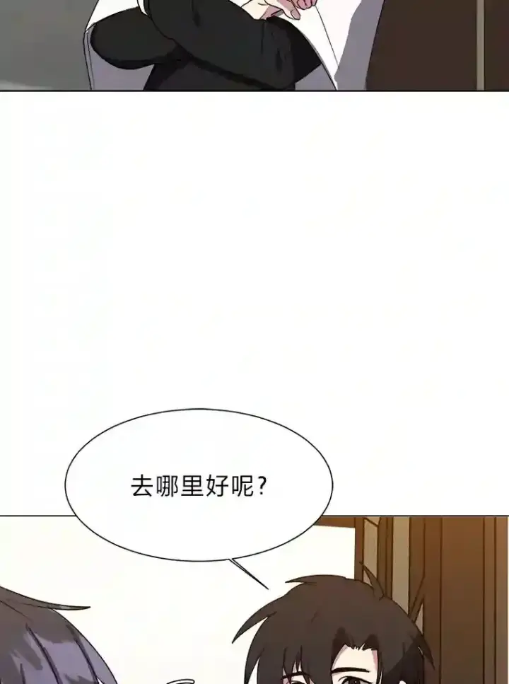 《读心少年利沙度》41.黑龙后裔图63