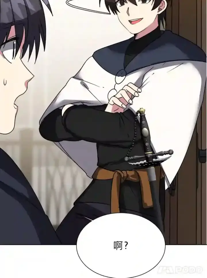 《读心少年利沙度》41.黑龙后裔图64
