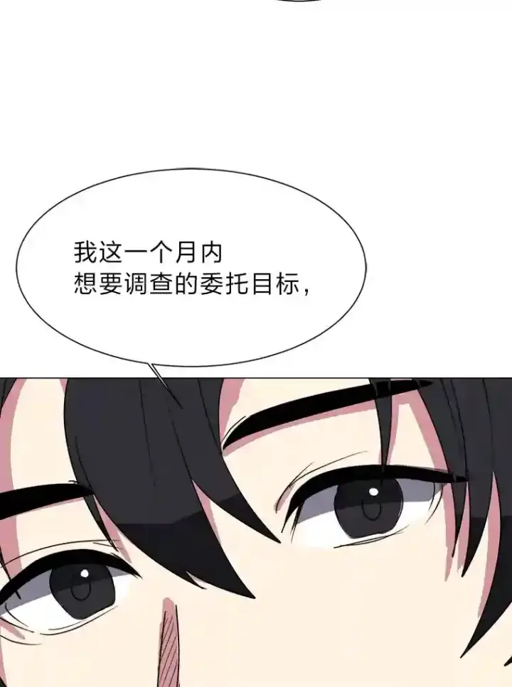 《读心少年利沙度》41.黑龙后裔图65
