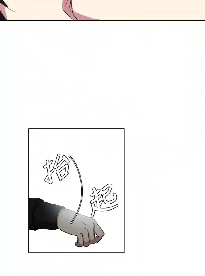 《读心少年利沙度》41.黑龙后裔图66