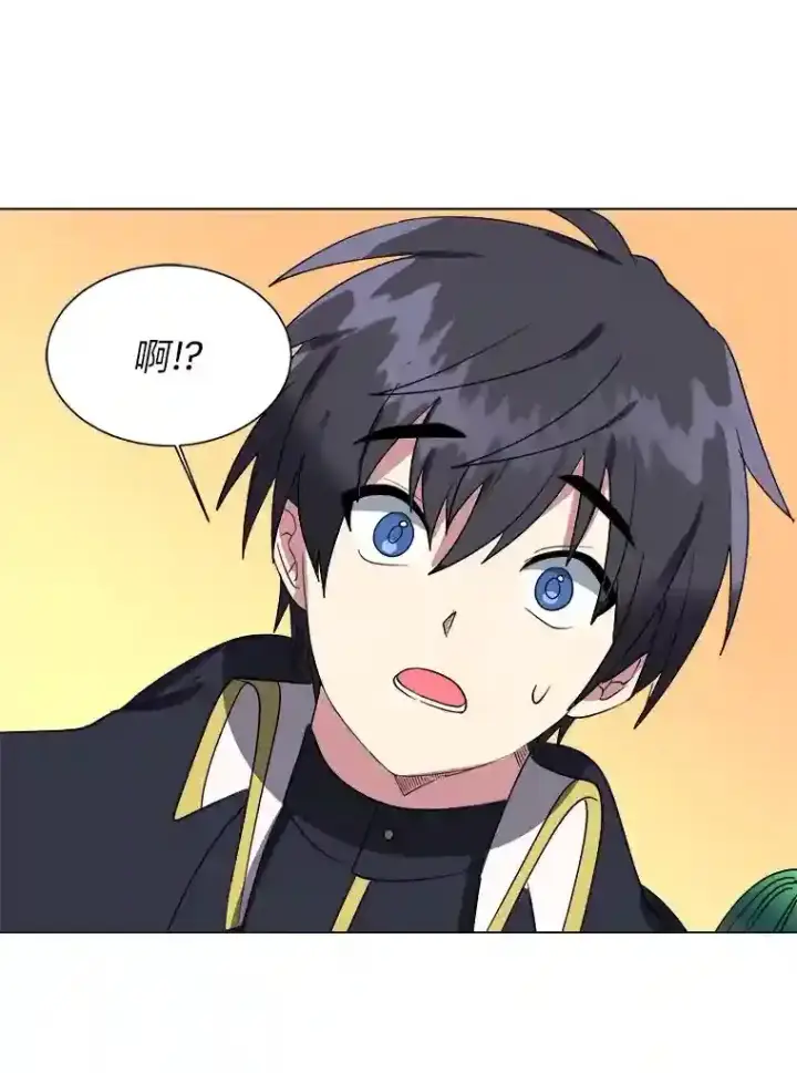 《读心少年利沙度》41.黑龙后裔图69