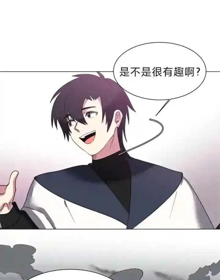 《读心少年利沙度》41.黑龙后裔图71