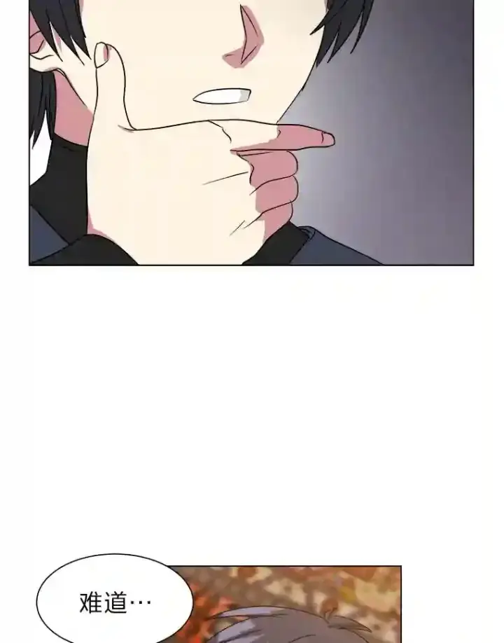 《读心少年利沙度》41.黑龙后裔图75