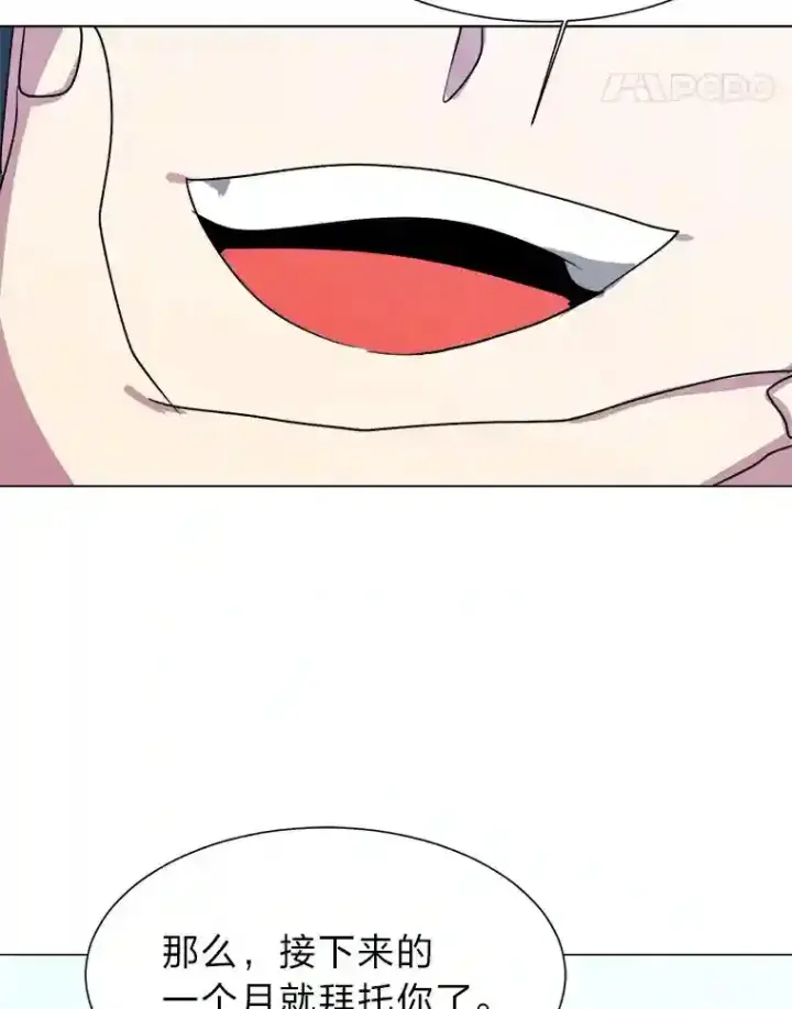 《读心少年利沙度》41.黑龙后裔图77