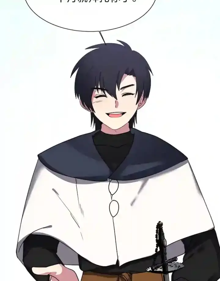 《读心少年利沙度》41.黑龙后裔图78