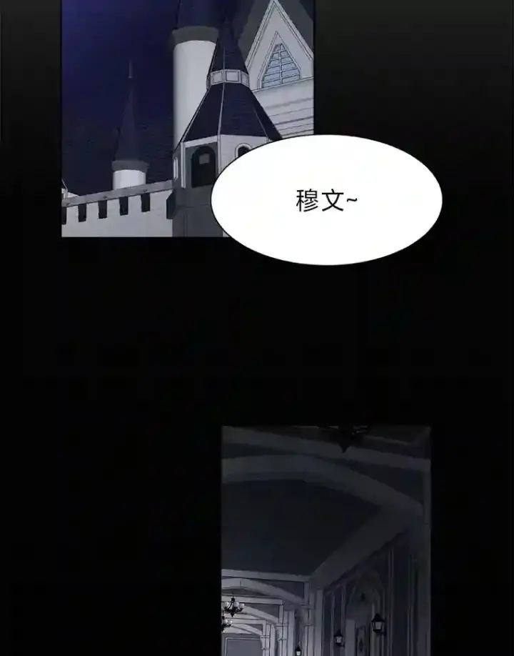 《读心少年利沙度》41.黑龙后裔图81