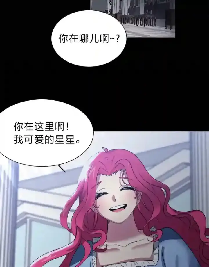 《读心少年利沙度》41.黑龙后裔图82