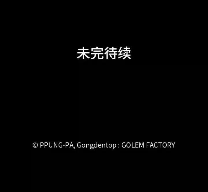 《读心少年利沙度》41.黑龙后裔图84