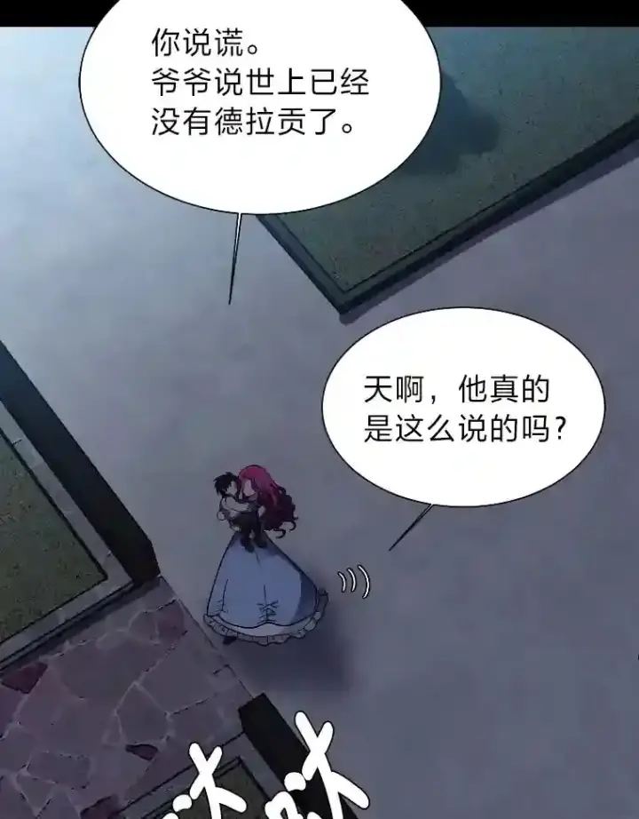 《读心少年利沙度》42.噩梦图10