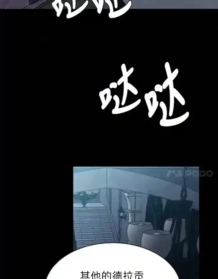 《读心少年利沙度》42.噩梦图11