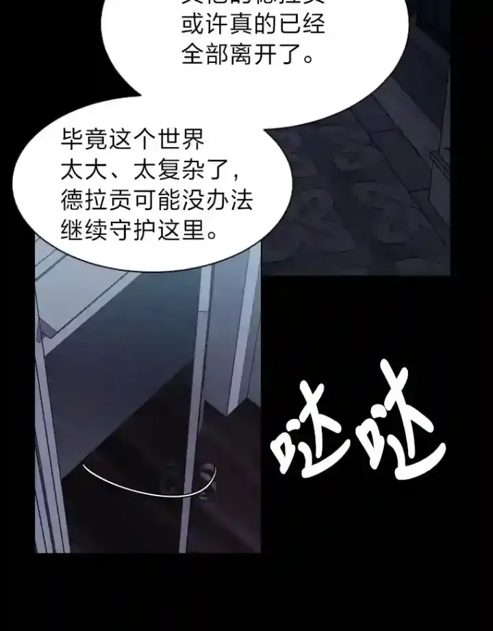 《读心少年利沙度》42.噩梦图12