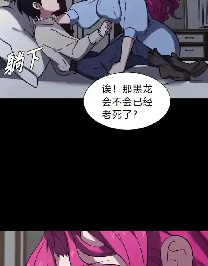 《读心少年利沙度》42.噩梦图15
