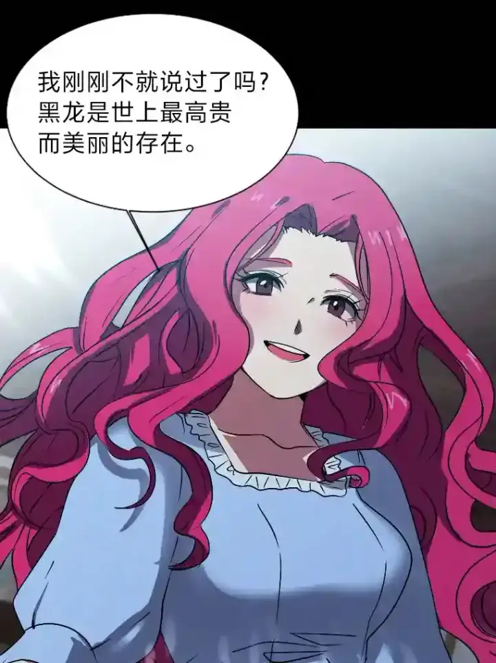《读心少年利沙度》42.噩梦图17