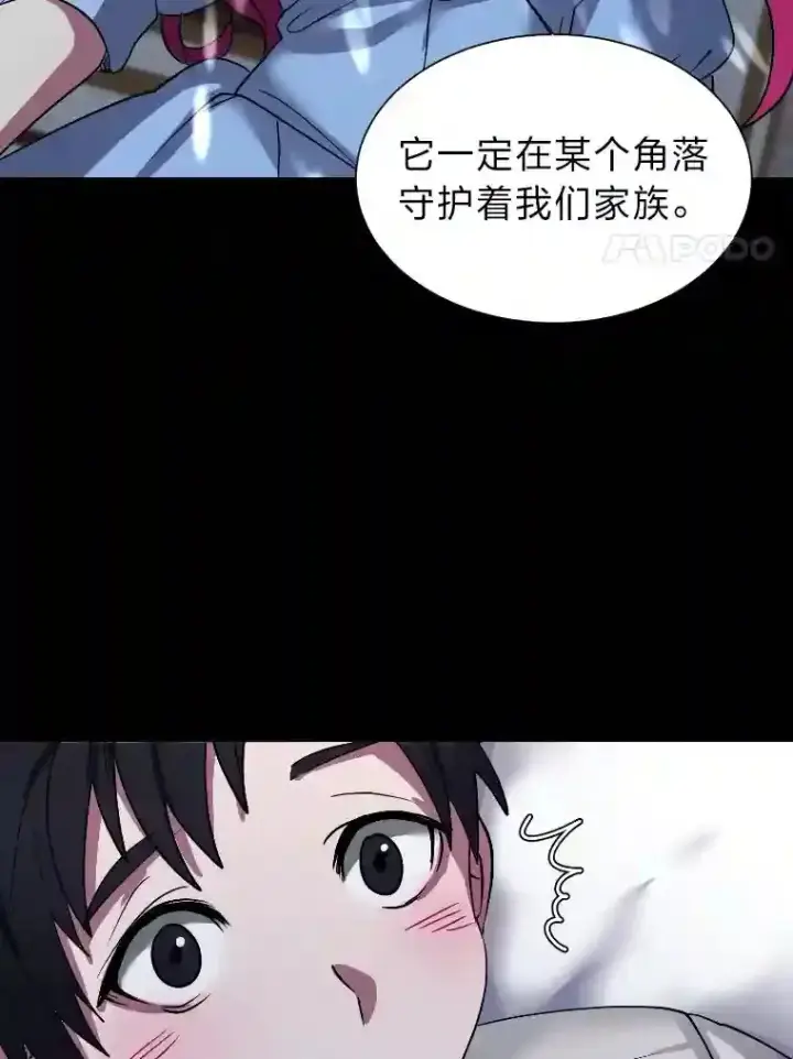 《读心少年利沙度》42.噩梦图18