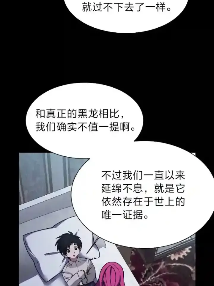 《读心少年利沙度》42.噩梦图20