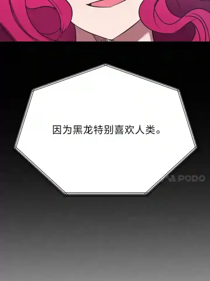 《读心少年利沙度》42.噩梦图24