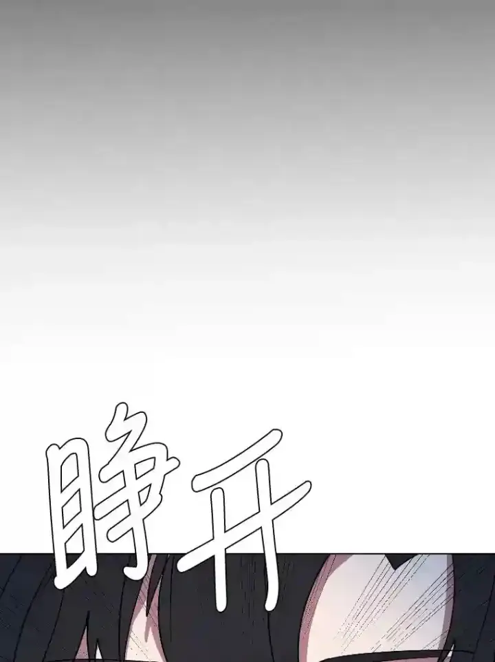 《读心少年利沙度》42.噩梦图25