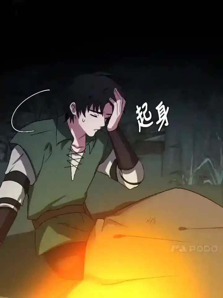 《读心少年利沙度》42.噩梦图27