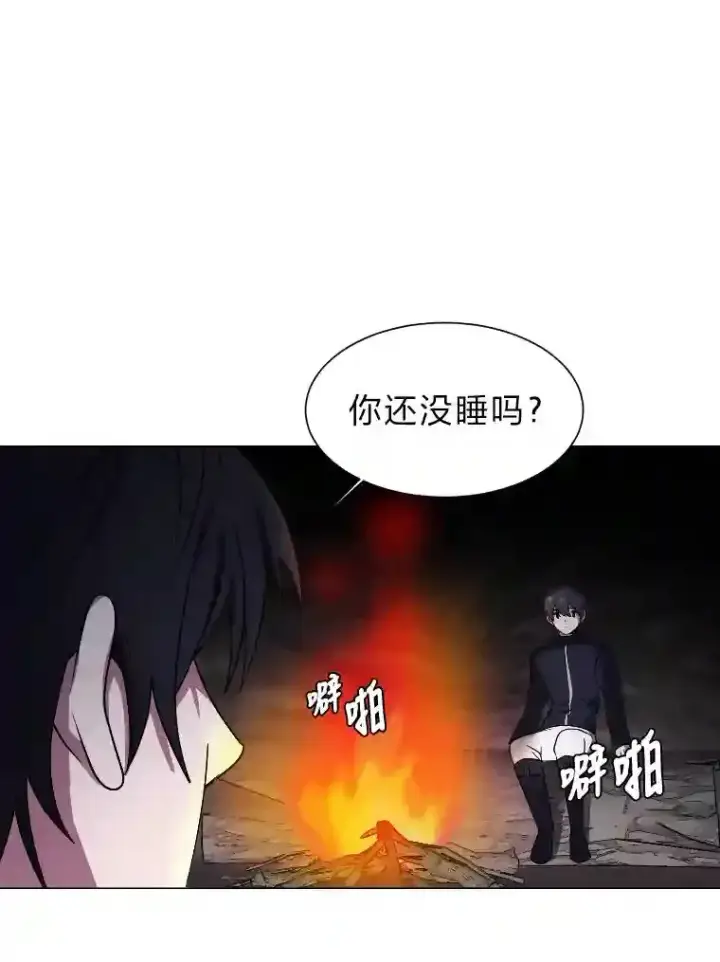 《读心少年利沙度》42.噩梦图29