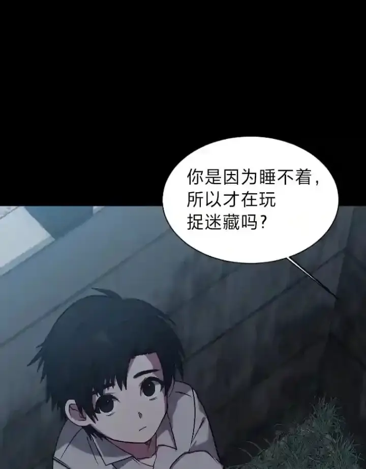 《读心少年利沙度》42.噩梦图3