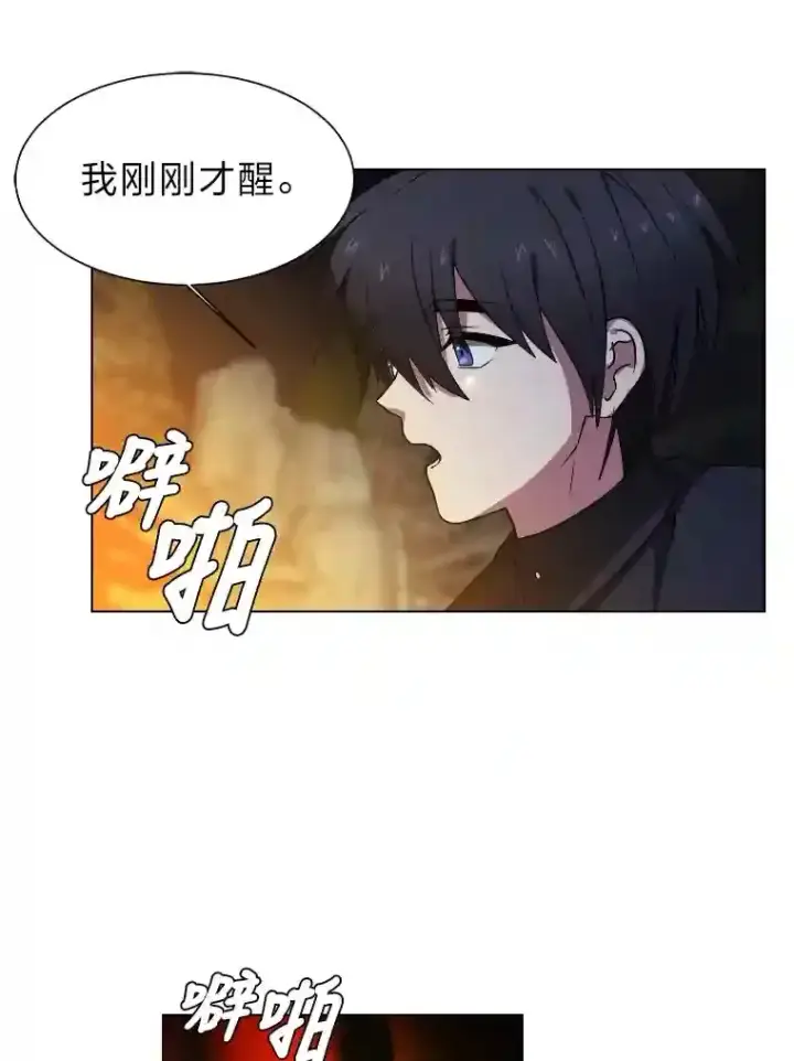 《读心少年利沙度》42.噩梦图30