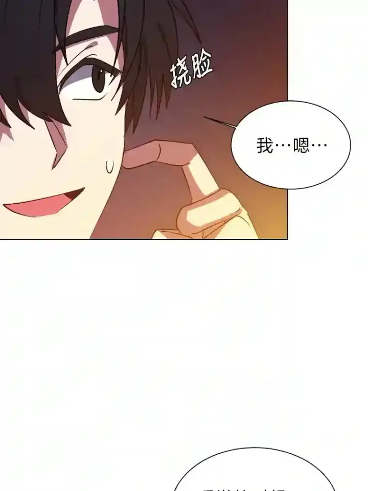 《读心少年利沙度》42.噩梦图32