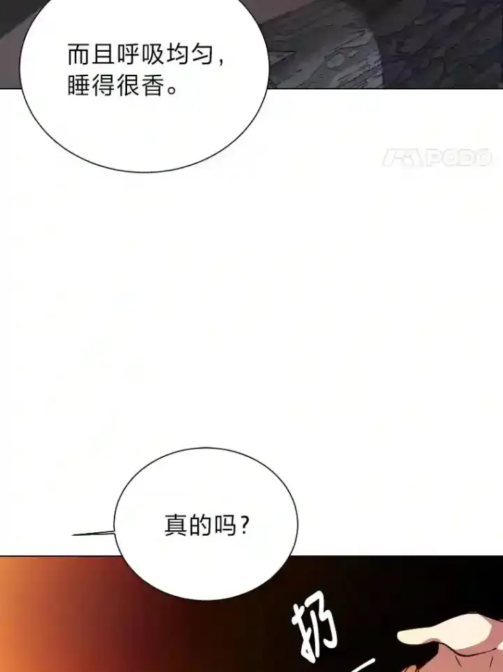 《读心少年利沙度》42.噩梦图34