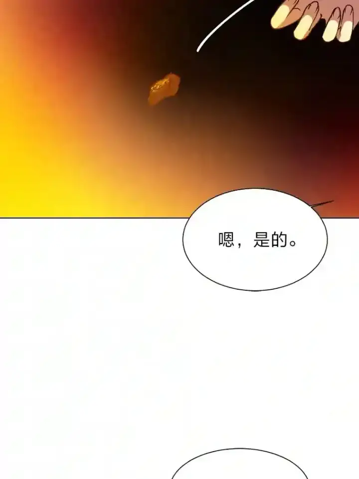《读心少年利沙度》42.噩梦图35