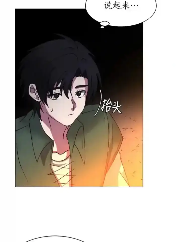 《读心少年利沙度》42.噩梦图36