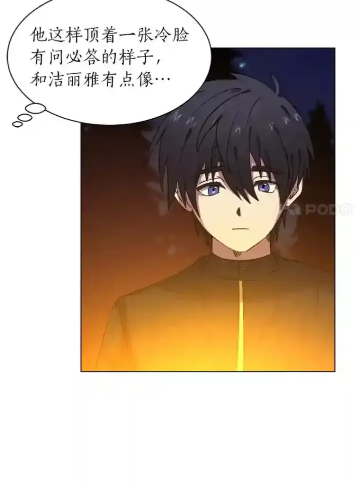 《读心少年利沙度》42.噩梦图37