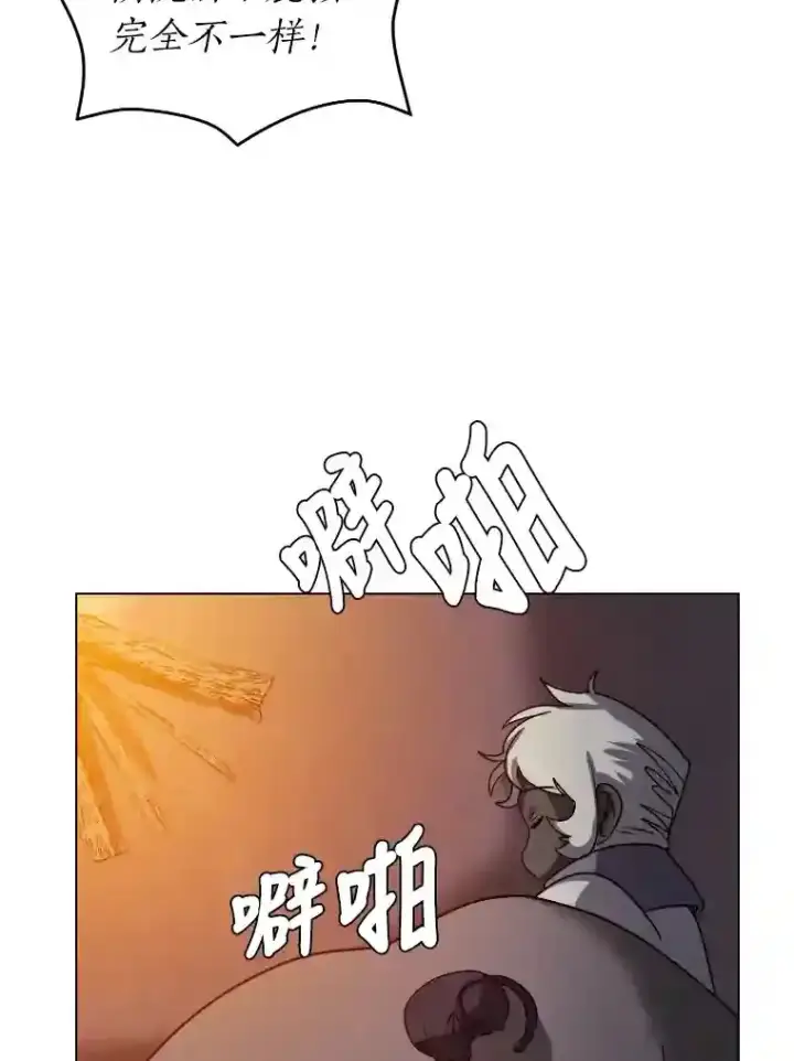 《读心少年利沙度》42.噩梦图39