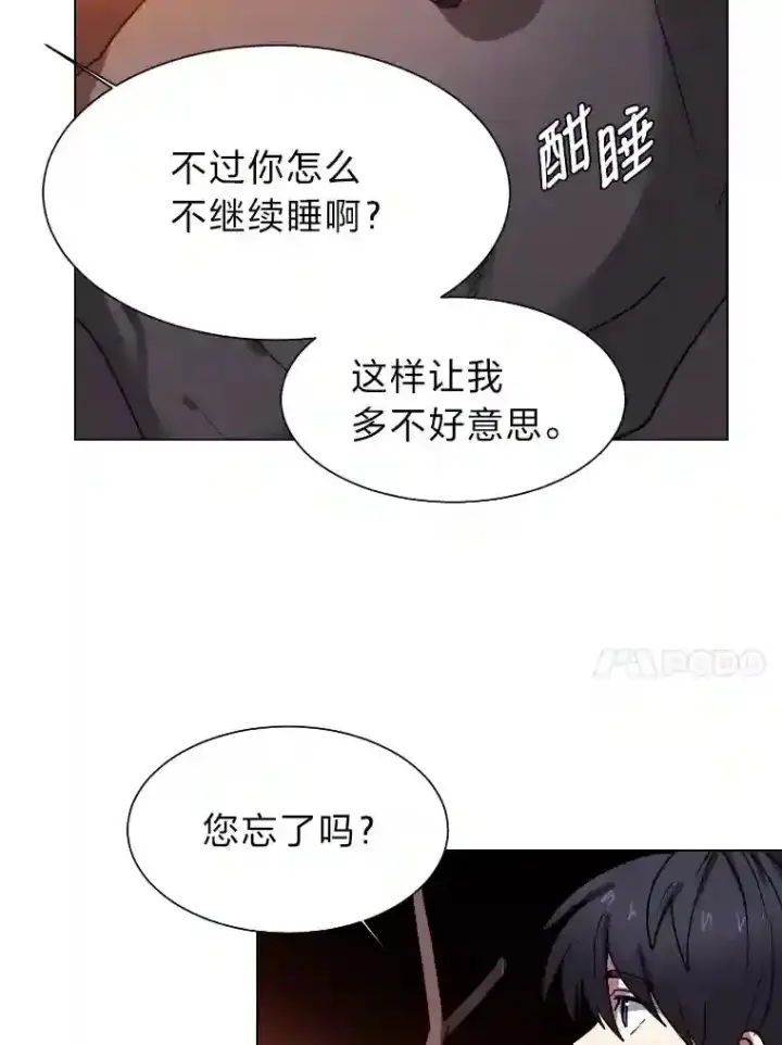 《读心少年利沙度》42.噩梦图40