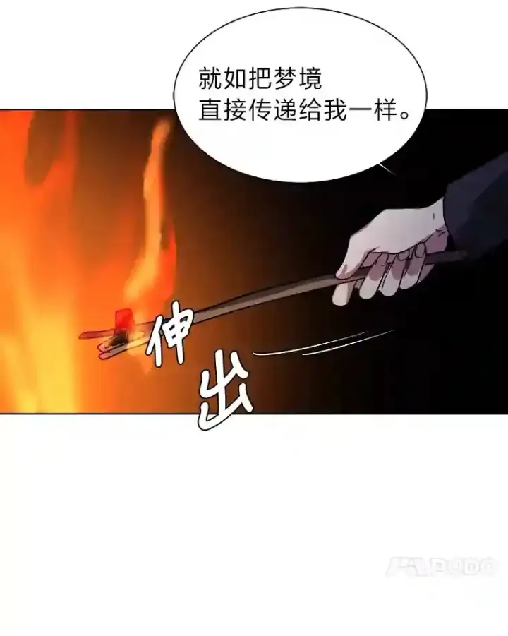 《读心少年利沙度》42.噩梦图43