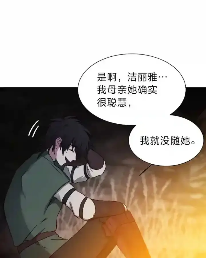 《读心少年利沙度》42.噩梦图48