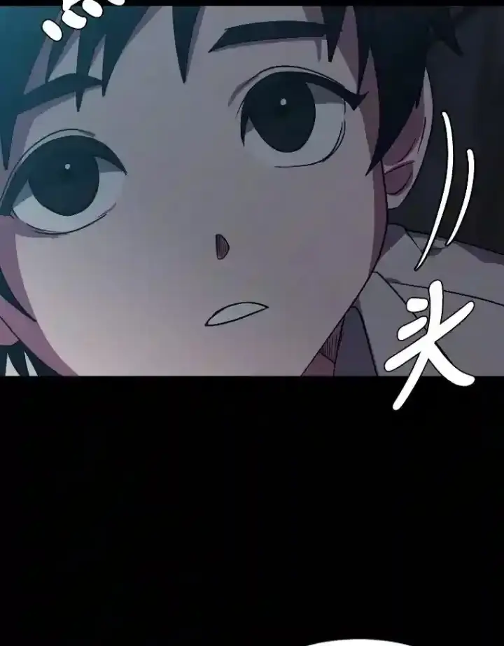 《读心少年利沙度》42.噩梦图5