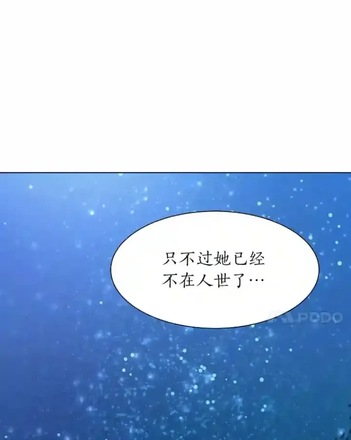 《读心少年利沙度》42.噩梦图50