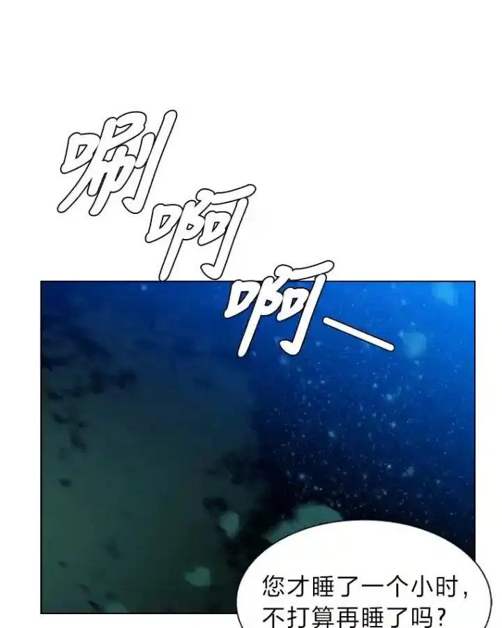 《读心少年利沙度》42.噩梦图52