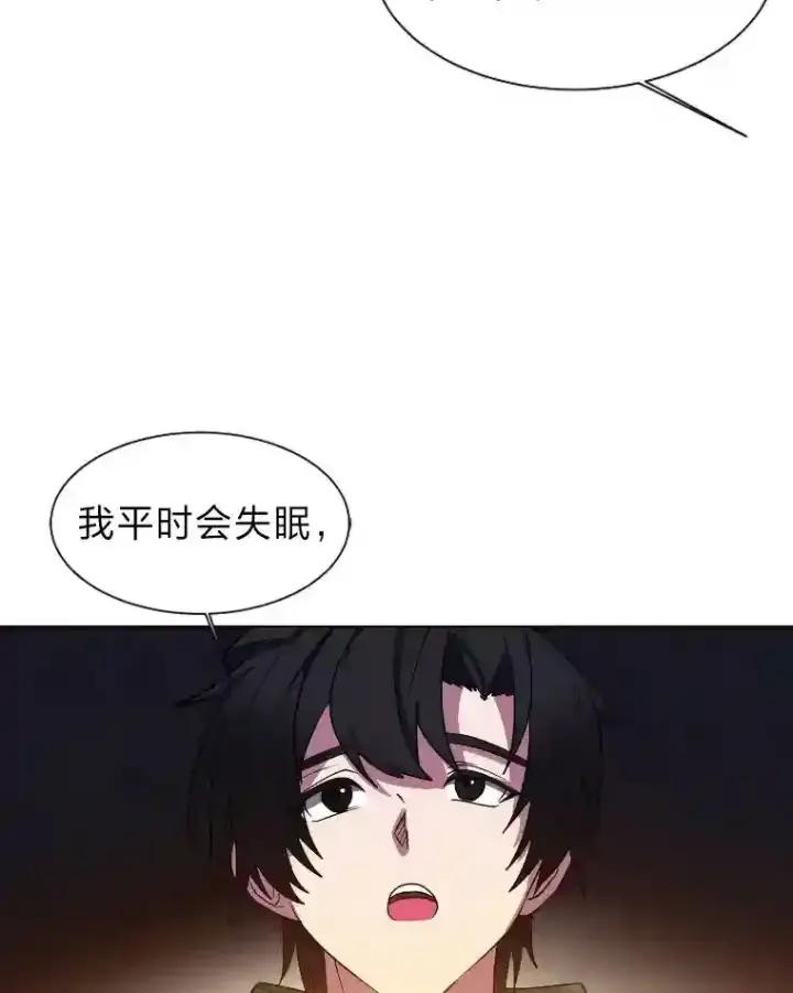 《读心少年利沙度》42.噩梦图53