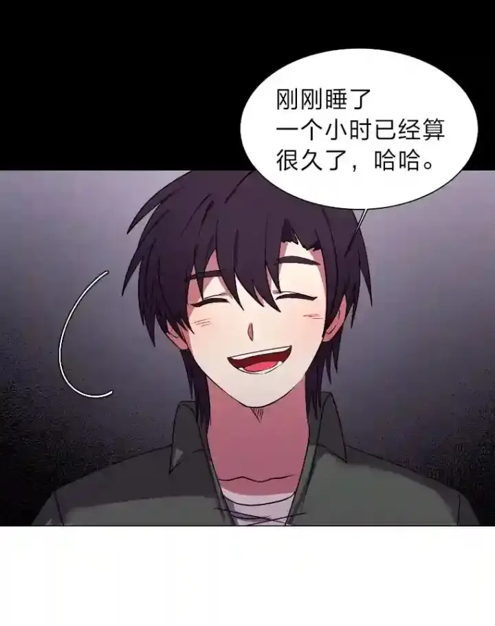 《读心少年利沙度》42.噩梦图56