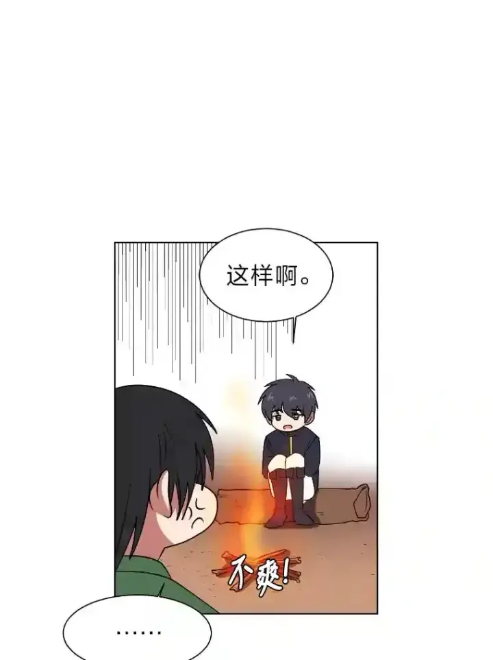 《读心少年利沙度》42.噩梦图59