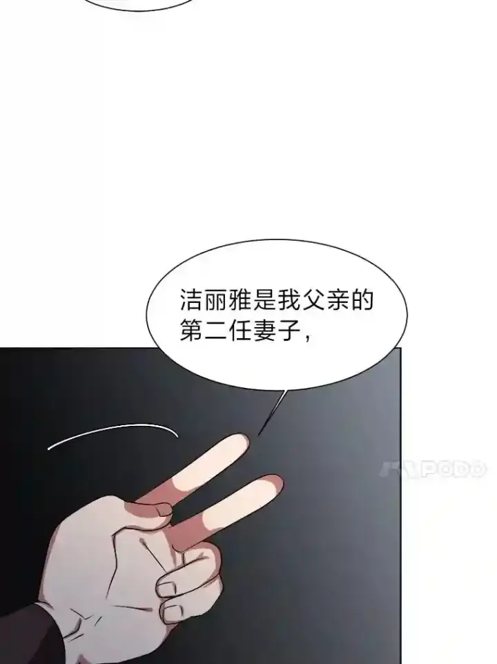 《读心少年利沙度》42.噩梦图60