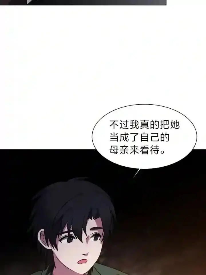 《读心少年利沙度》42.噩梦图61