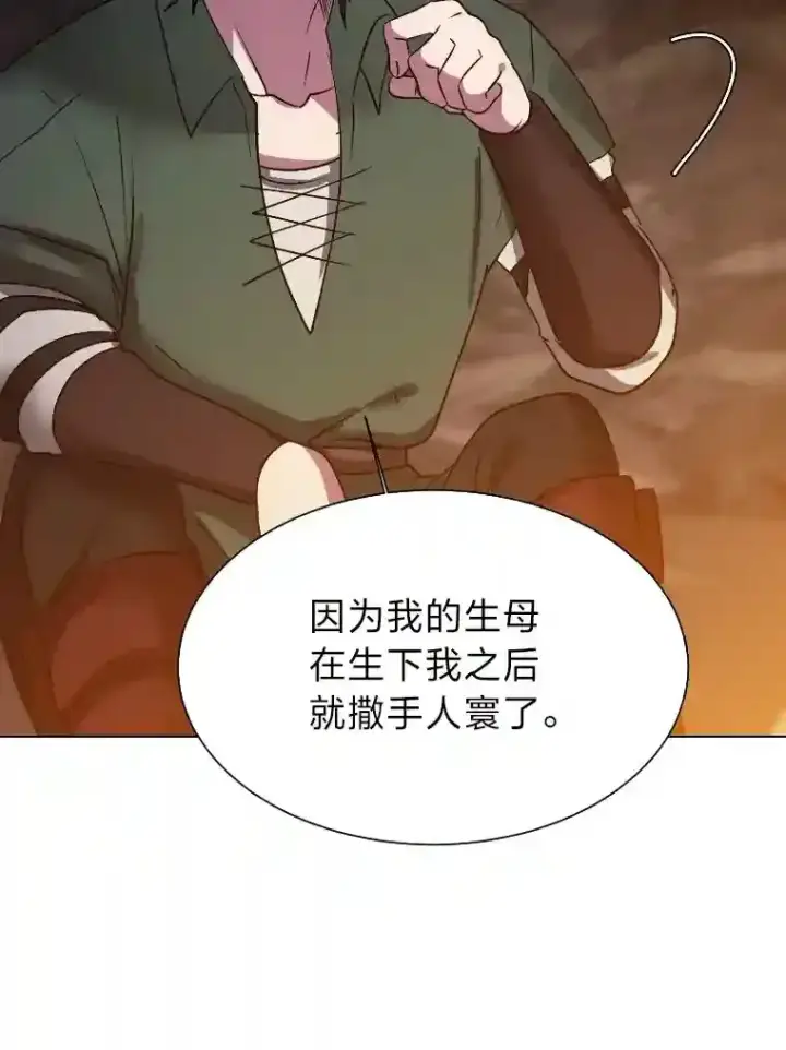 《读心少年利沙度》42.噩梦图62