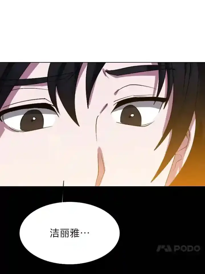 《读心少年利沙度》42.噩梦图63