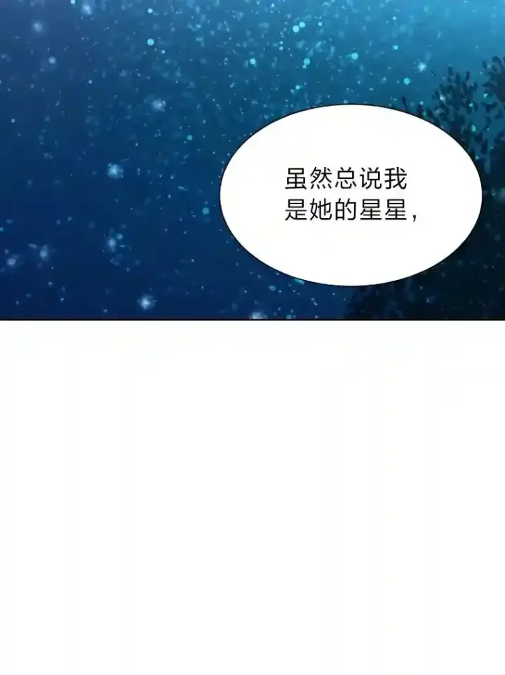 《读心少年利沙度》42.噩梦图66