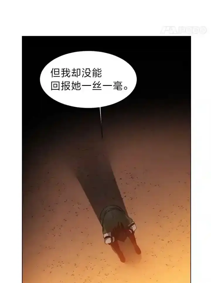 《读心少年利沙度》42.噩梦图67